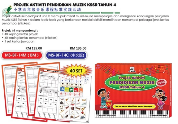 Projek Aktiviti Pendidikan Muzik KSSR Tahun 4