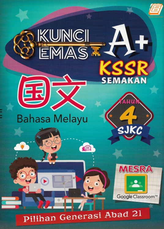 Kunci Emas A+ KSSR Semakan  Bahasa Melayu Tahun 4 SJKC 