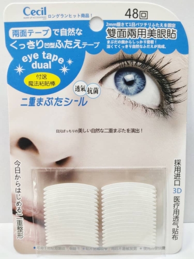 Cecil Double Sided Double Eyelid Tapes NO.1423