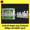 12*20" PP Singlet Bag (Transparent) Singlet Plastic Bag