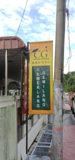 Pusat Tuisyen Cemerlang Gemilang