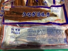 Unagi Kabayaki Size 50P (IVP Individual Vacuum Pack) (Halal Certified) 