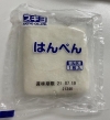Hanpen (60g x 60pcs/ctn) Japan Sugiyo Brand Surimi (Fish Cake)