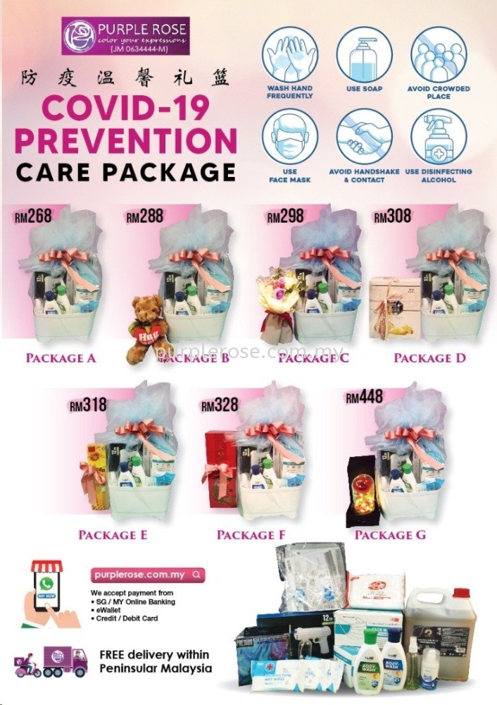 PURPLE ROSE 防疫温馨礼篮|COVID-19 PREVENTION CARE PACKAGE