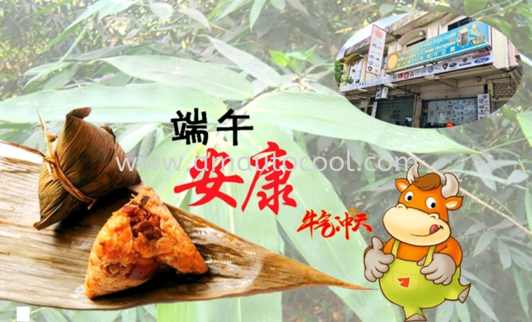 ˮǧɽ~
ף~彡⣬³ ~
Wish you a Happy Dragon Boat Festival , peace and happiness ~