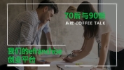 EV Coffee Talk 7090-ǵeFranchiseҵƽ̨ Video Video Editing