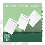 NCR Bill Book