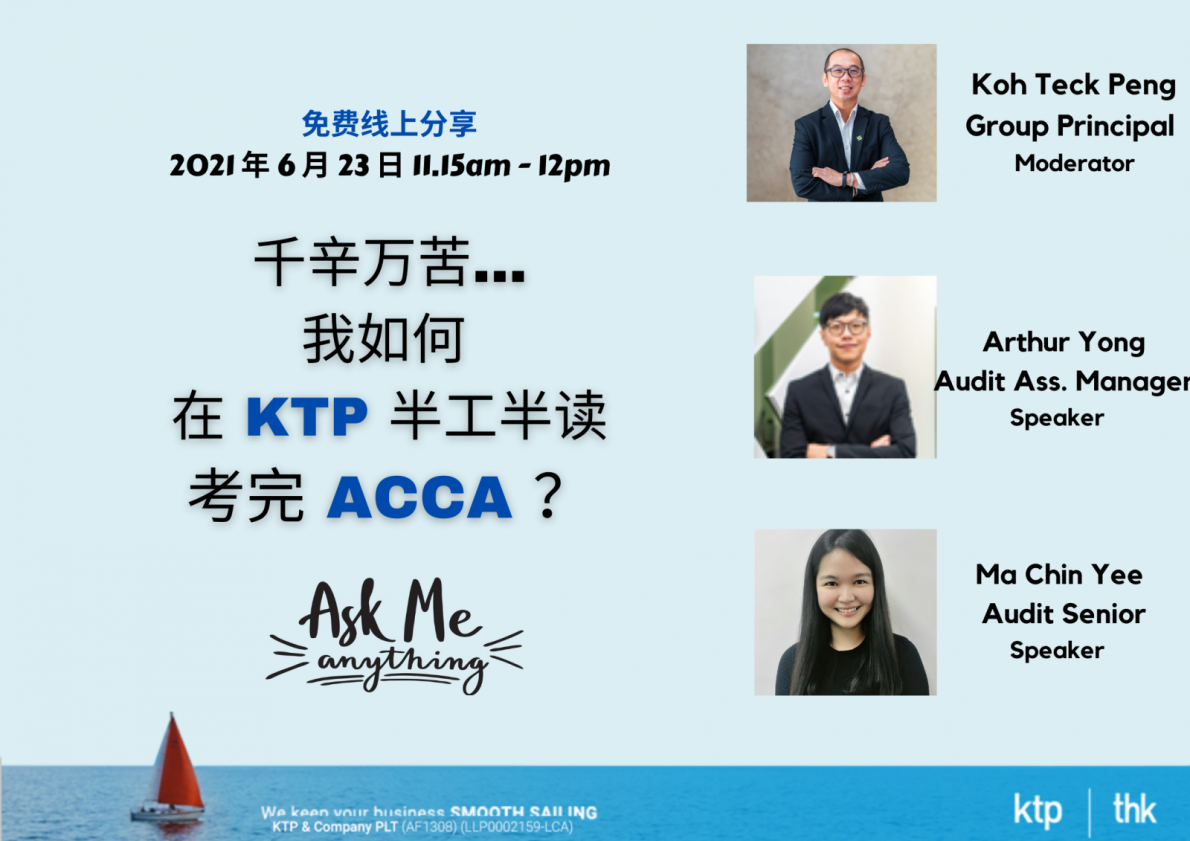 Ϸ - ǧ KTP 빤 ACCA