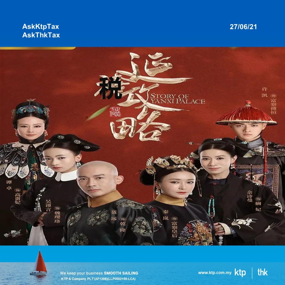 马来西亚-延税攻略 3