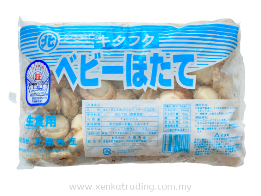 OTT-008 DK Aomori Boiled Scallop Meat (LL 60-80pcs) HALAL