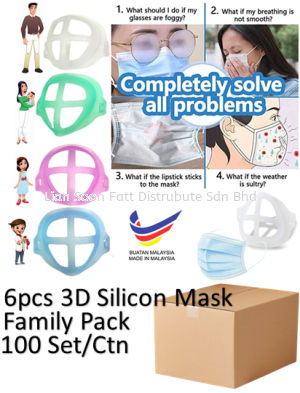 3D 6pcs Silicone Mask Frame(6pcs) 100set