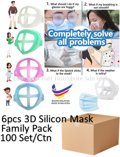 3D 6pcs Silicone Mask Frame(6pcs) 100set
