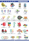  Indoor Games Sport Items