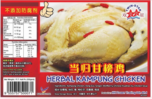 ʰ Herbal Kampung Chicken(Half)