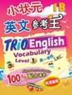 Trio KSSR English Vocabulary Year 1 (Part B)