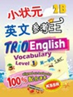 Trio KSSR English Vocabulary Year 2 (Part B)