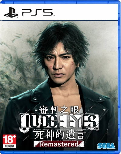 PS5 Judge Eyes Remastered (English/Chinese)