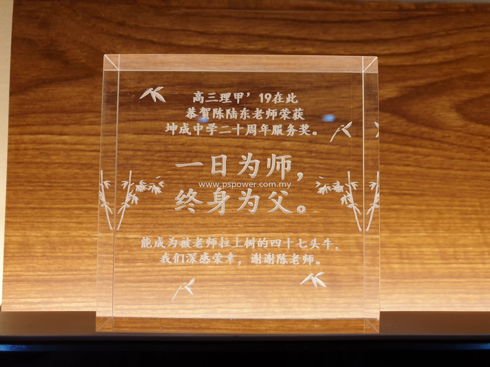 Acrylic Block Engrave - Appreciation Gift for Teacher