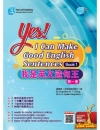 YES!I CAN MAKE GOOD ENGLISH SENTENCES BOOK 1 Pan Asia  SJKC Books