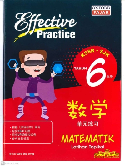 EFFECTIVE PRACTICE MATEMATIK TAHUN 6