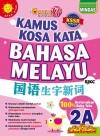 GP1-KOSA KATA BAHASA MELAYU TAHUN 2 A Mindas SJKC Books