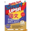 PRAKTIS TOPIK SMART+UPSR BAHASA MELAYU 5A Sasbadi SJKC Books