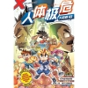 X̽ع ֮ر 03弫Σȣϵͳƪ  Chinese Comics Books