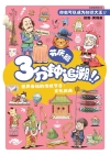 úϵO133׷ݣƪ  Chinese Comics Books