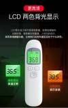 LED Hand Held Thermo Meter  Covid 19 Equipments