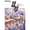 ϵ 42ͬͬѧ  Chinese Comics Books