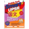 PRAKTIS TOPIK SMART+UPSR BAHASA MELAYU 4A Sasbadi SJKC Books