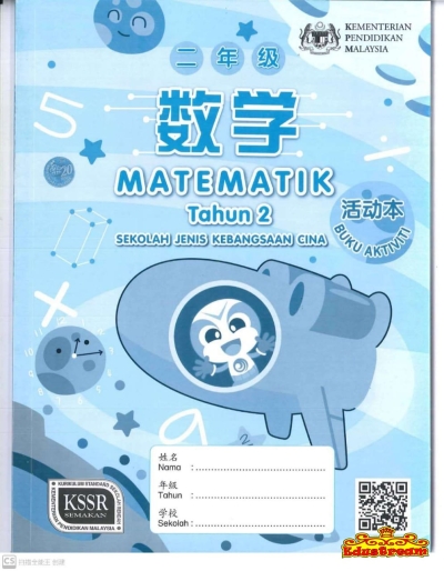 BUKU AKTIVITI MATEMATIK TAHUN 2