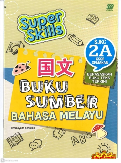 SUPER SKILLS BUKU SUMBER BAHASA MELAYU 2A 