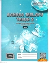 BUKU AKTIVITI BAHASA MELAYU TAHUN 2 JILID 2 Workbook Books