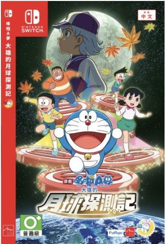 Nintendo Switch Doraemon Nobita's Moon Adventure(Asia)Chinese