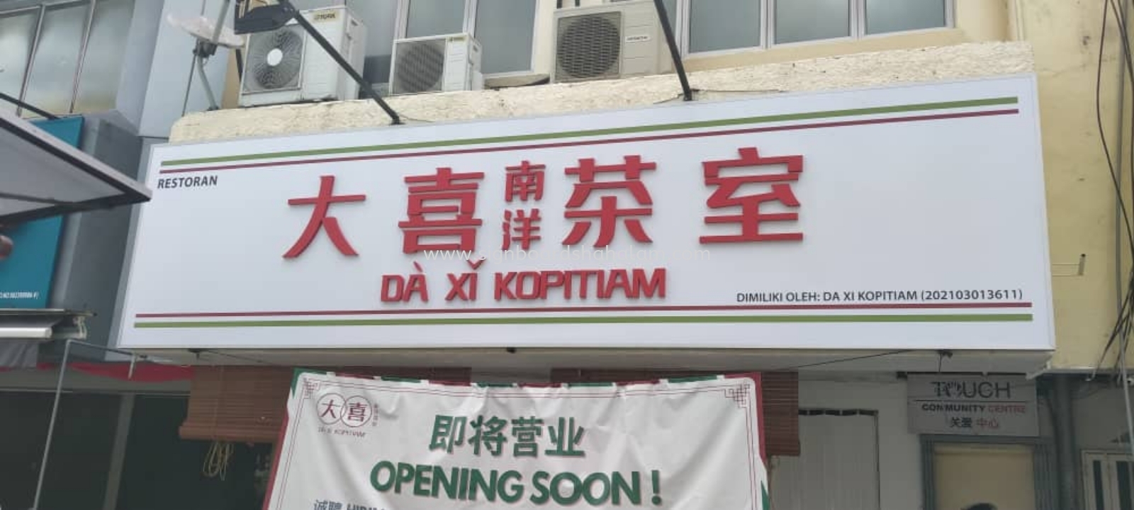 Da Xi Kopitiam Petaling Jaya - 3D Box Up Lettering Signboard With Non LED