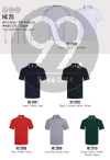 HC25  OREN SPORT Polo T-shirt Apparel Ready Make Products