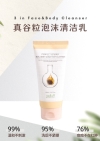 KOREAN REAL GRAIN SCRUB CLEANSER  (BUY 1 FREE 1) CLEANSER / ESSENCE/ TONER KOREA PRODUCT