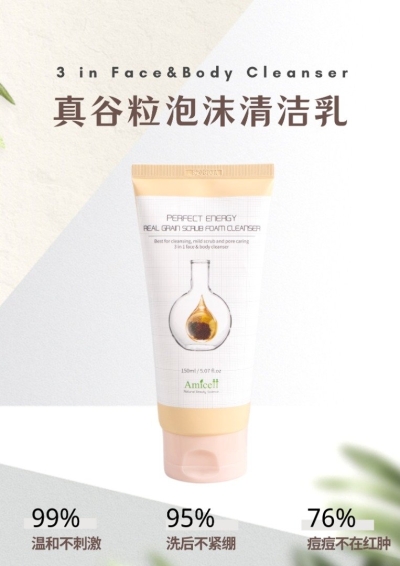 KOREAN REAL GRAIN SCRUB CLEANSER  (BUY 1 FREE 1)