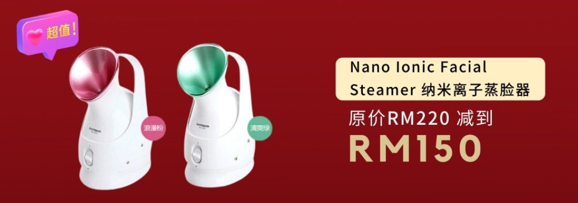 KD-2331 NANO IONIC FACIAL STEAMER 