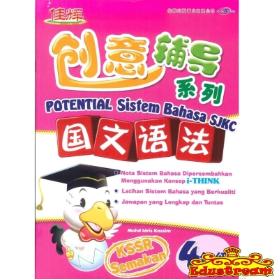 READY STOCK!! POTENTIAL SISTEM BAHASA MELAYU TAHUN 4 