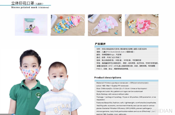 Stereo Printed Mask Children