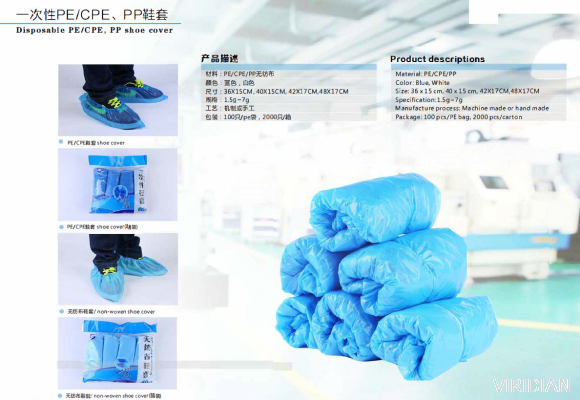 Disposable PP CCE PP Shoe Cover