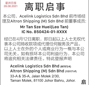 Staff Resignation Notice (Sin Chew)