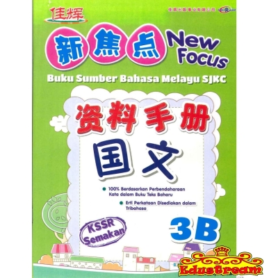 NEW FOCUS BUKU SUMBER BAHASA MELAYU YEAR 3B