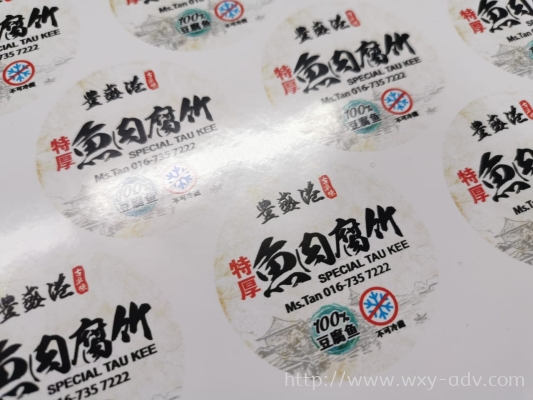 SPECIAL TAU KEE Label Sticker