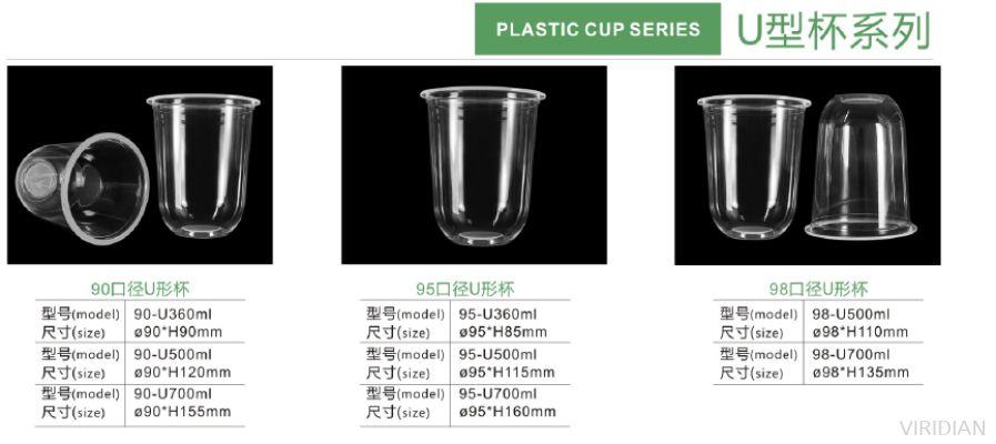 Plastic Cup U Shape