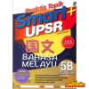 SMART+PRAKTIS TOPIK UPSR BAHASA MELAYU 5B KSSR SJKC Sasbadi SJKC Books