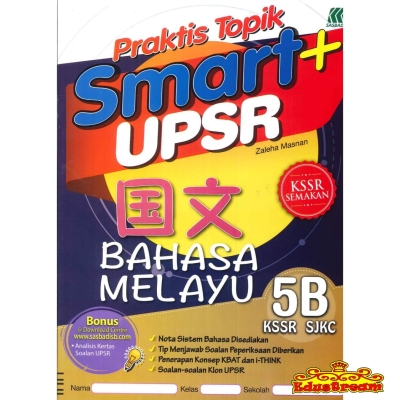 SMART+PRAKTIS TOPIK UPSR BAHASA MELAYU 5B KSSR SJKC