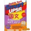 SMART+PRAKTIS TOPIK UPSR BAHASA MELAYU 4B KSSR SJKC Sasbadi SJKC Books